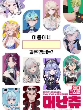 SlickFluff3357의 미츄 초능력 학교+여우