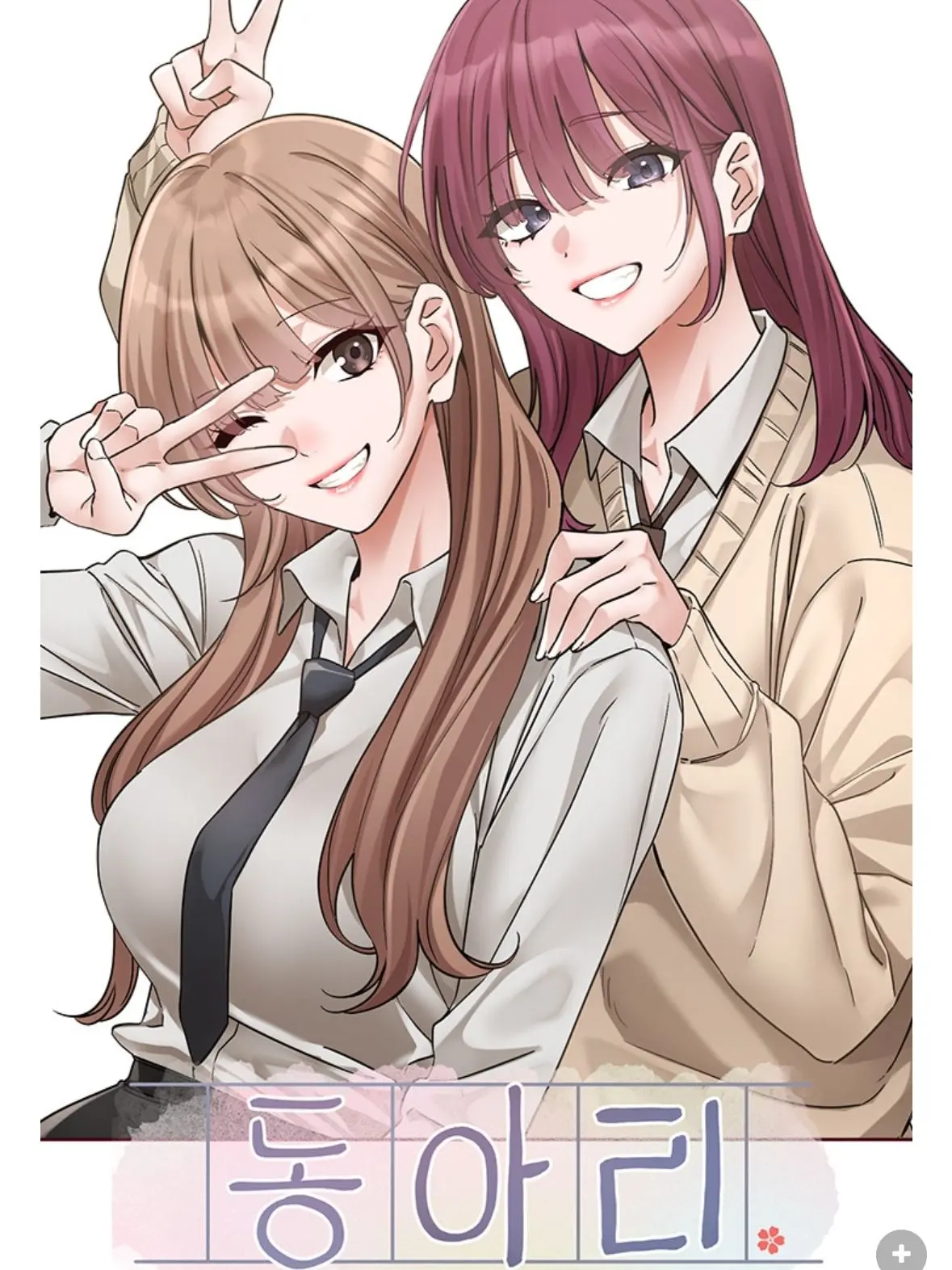 AngstyOlm7131의 동아리 시즌2