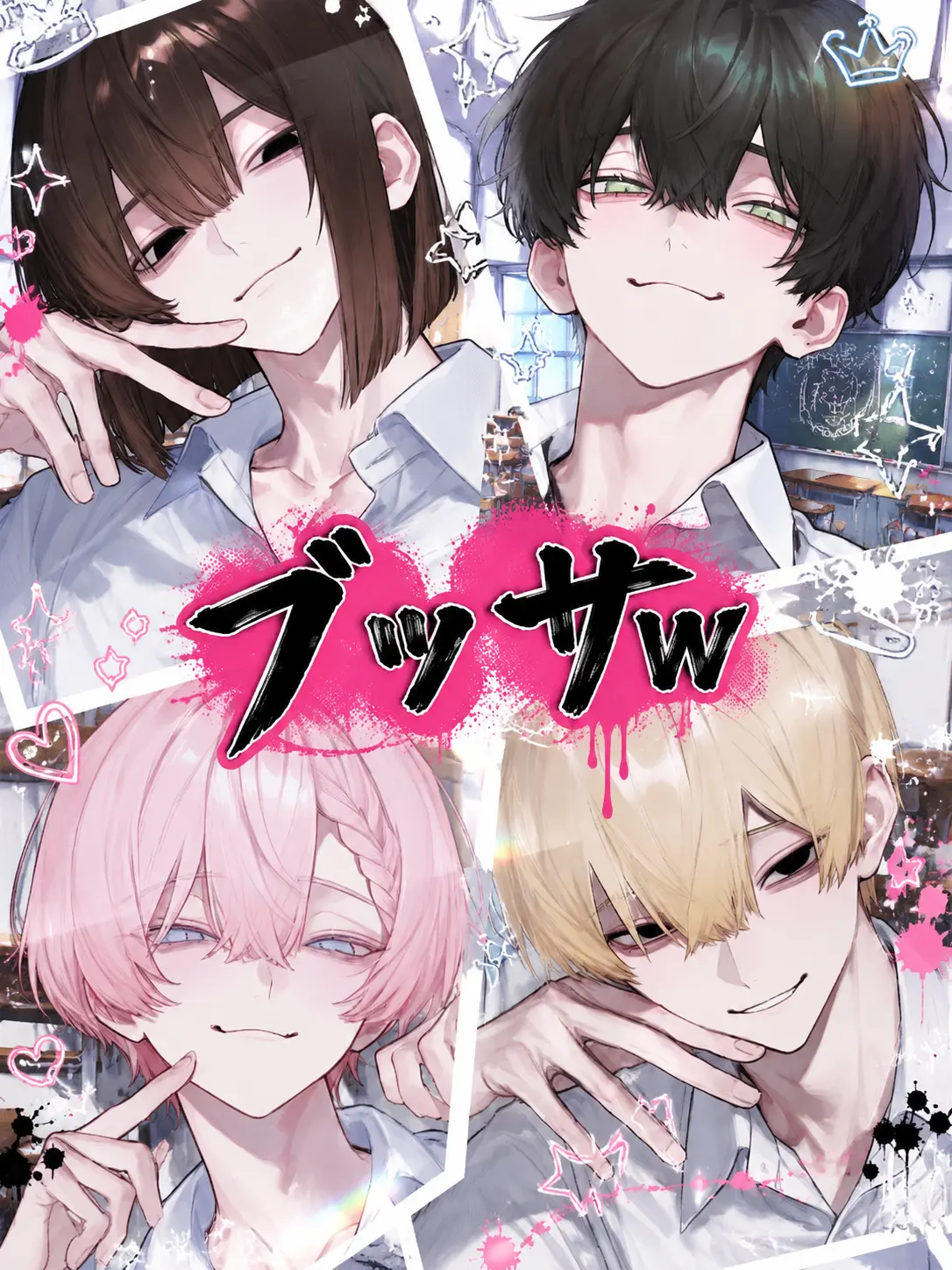 hourensou3의 ブッサw