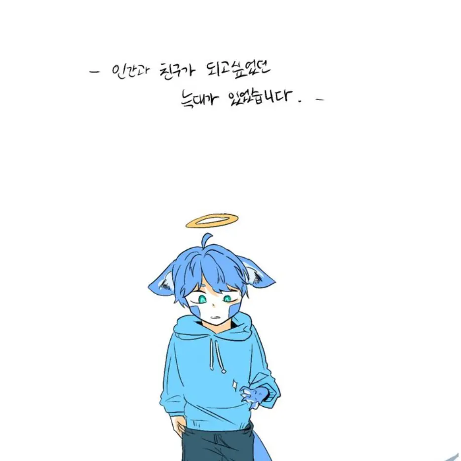 Teamsalad_love의 [내 인생 첫친구.]