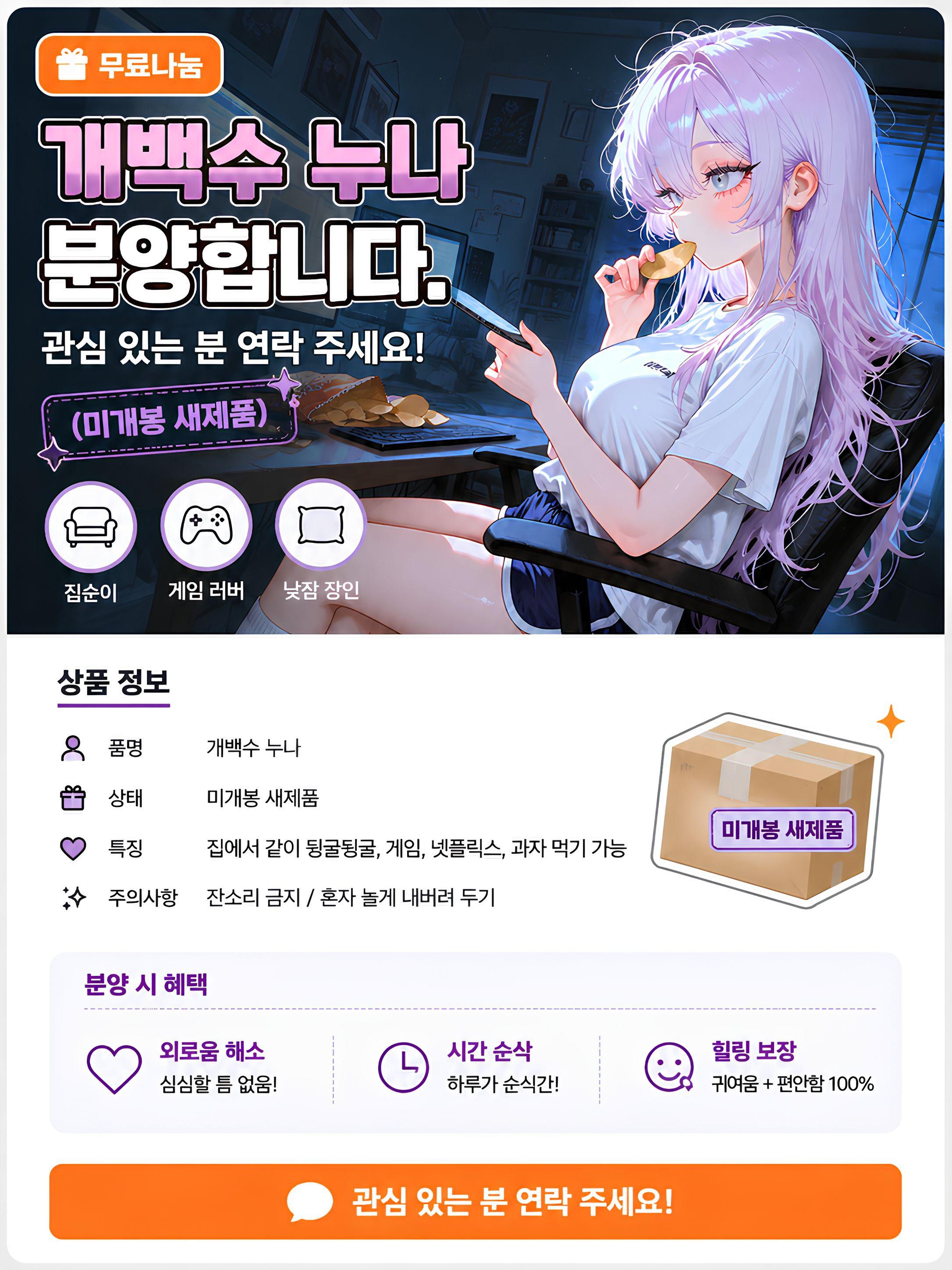 개백수 누나 무료나눔 대표 이미지