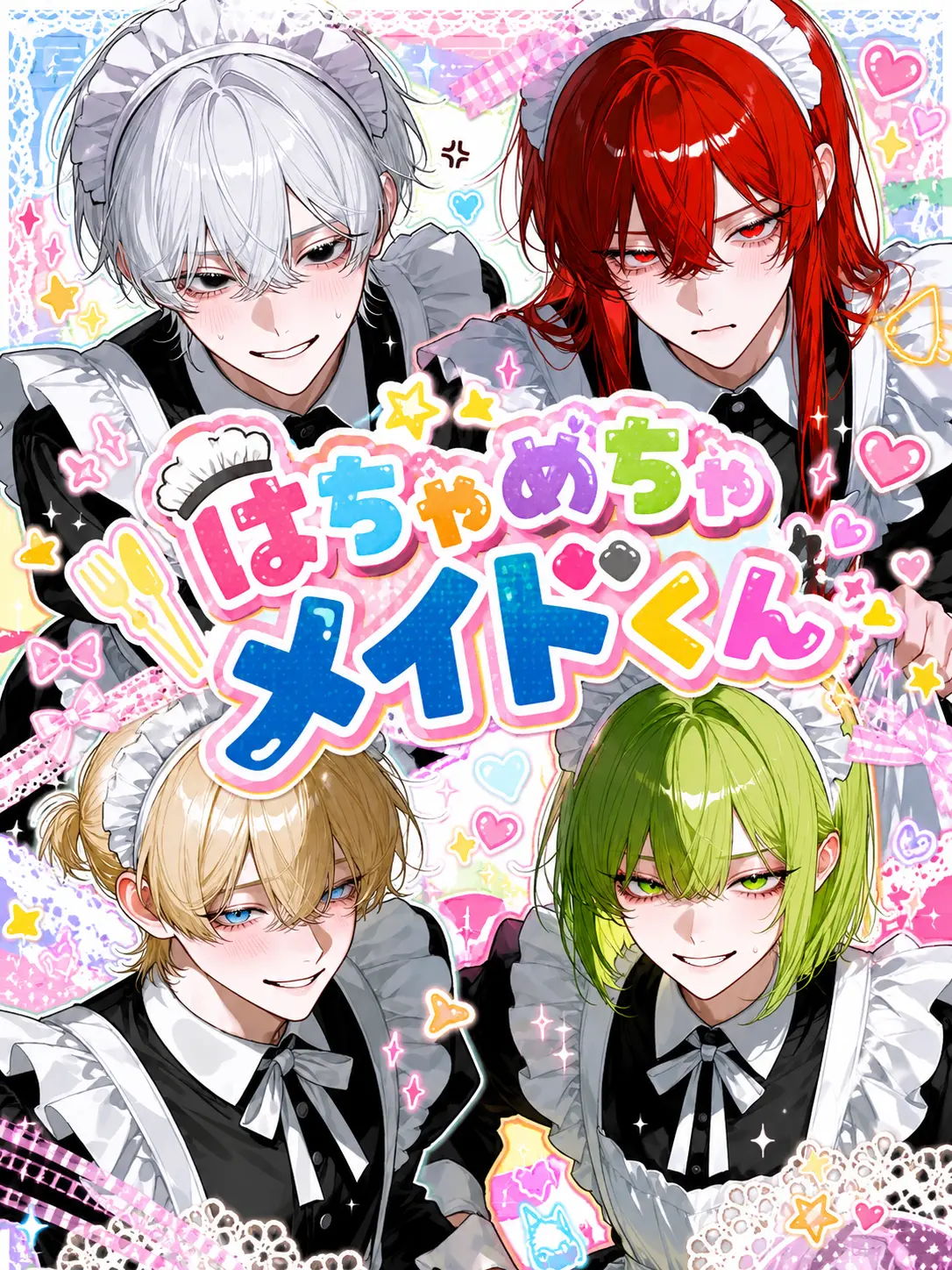 Jgmm12346의 はちゃめちゃメイドくん