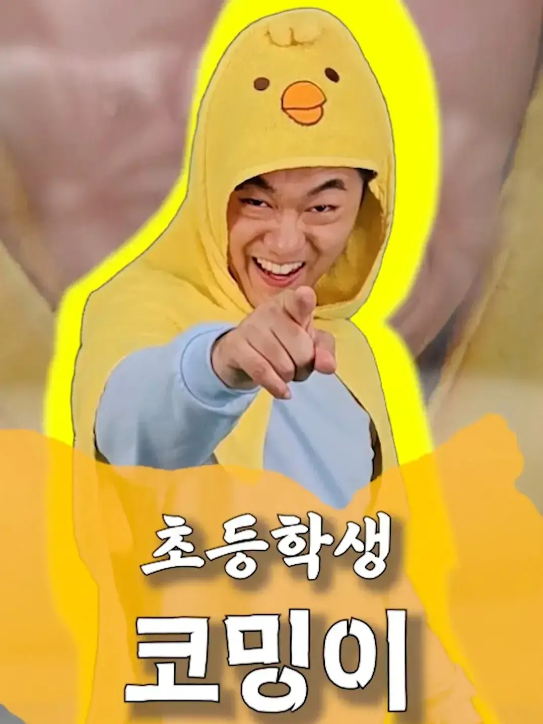 SorePeach3014의 코밈 연령별 가족들