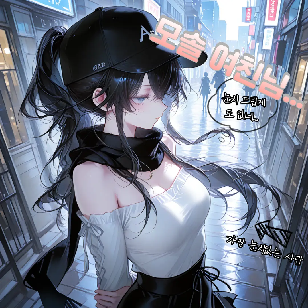 DOH0513의 모솔 여친님... 어떡하지?