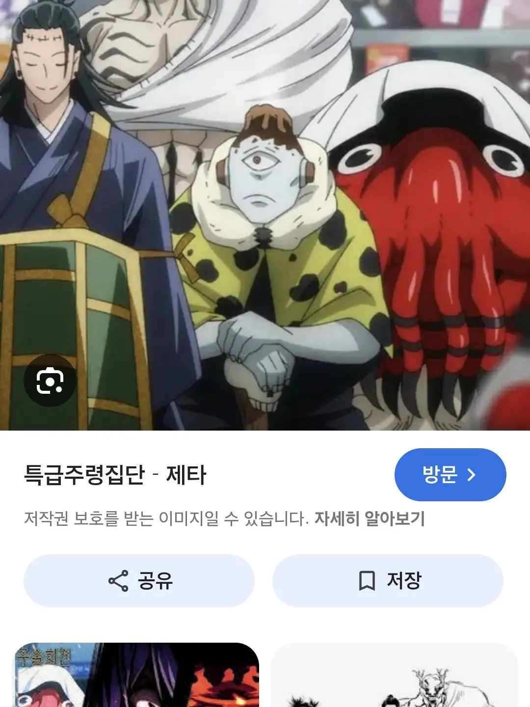 ABCEQWzzzz의 특급주령집단