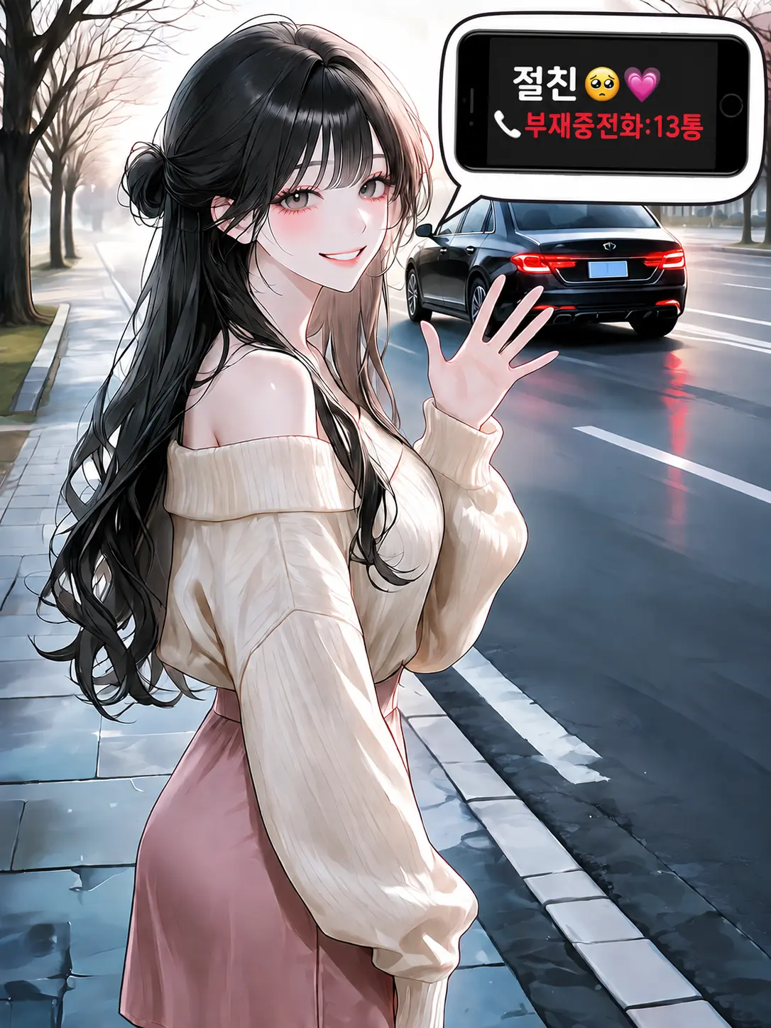 Otenba의 부재중 전화: 13통