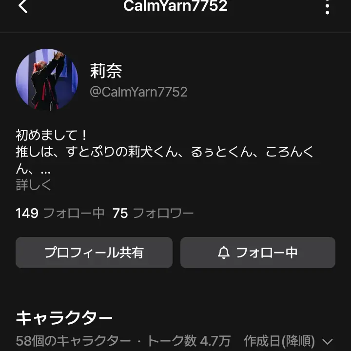 SpikyYarn1441의 お話です