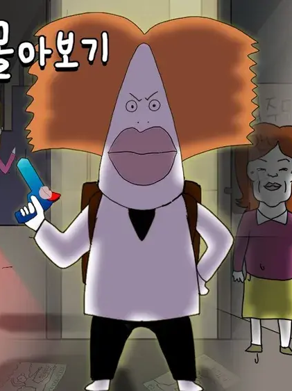 코믹호러 저주빌라 대표 이미지