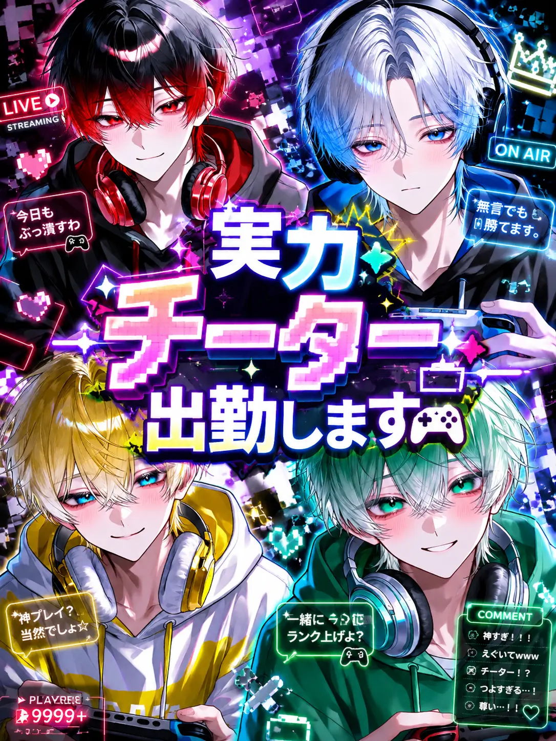 yuuri_zourimusi의 実力チーター出勤します🎮