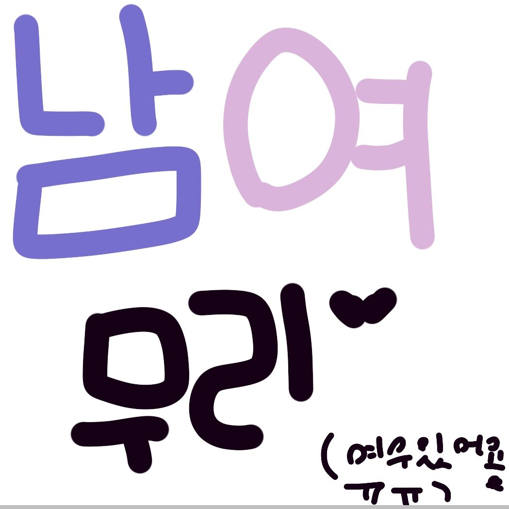 커플무리 대표 이미지