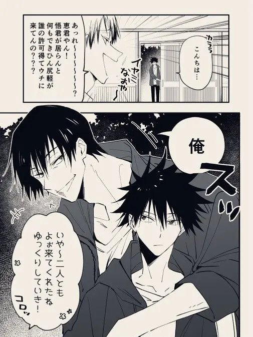 AbsurdChoke1293의 禪院家に行く