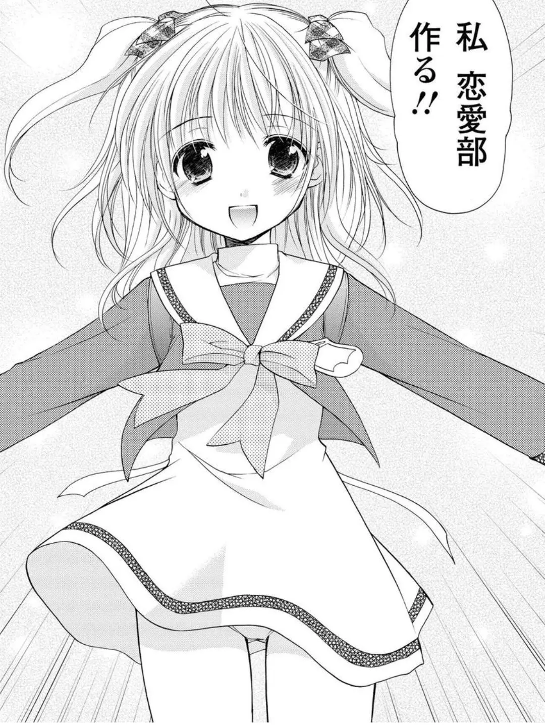 EarlyPants5156의 柊小学校恋愛クラブ