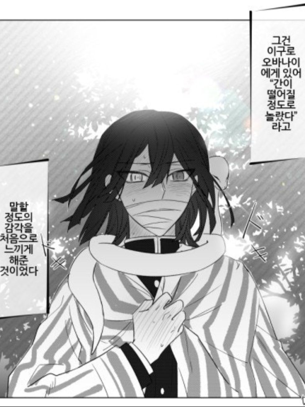 이구로 오바나이 대표 이미지
