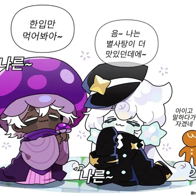 PoohotherTooth의 쿠키런 사계절 학교