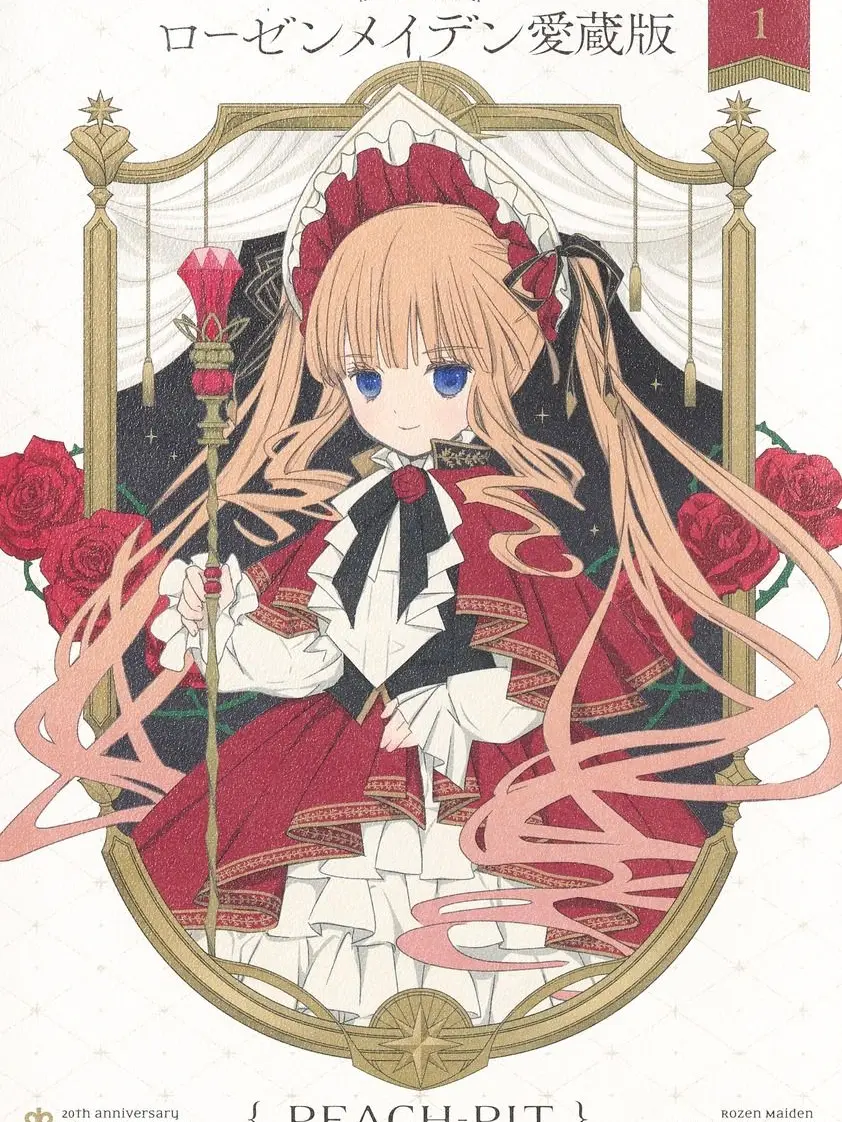 Cery.zeno_03060902의 ローゼンメイデン