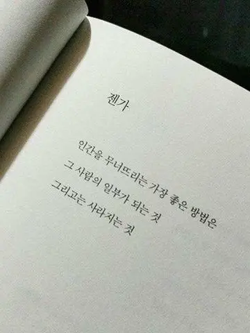 Love_EMOTION의 온 우주를 품에 안고
