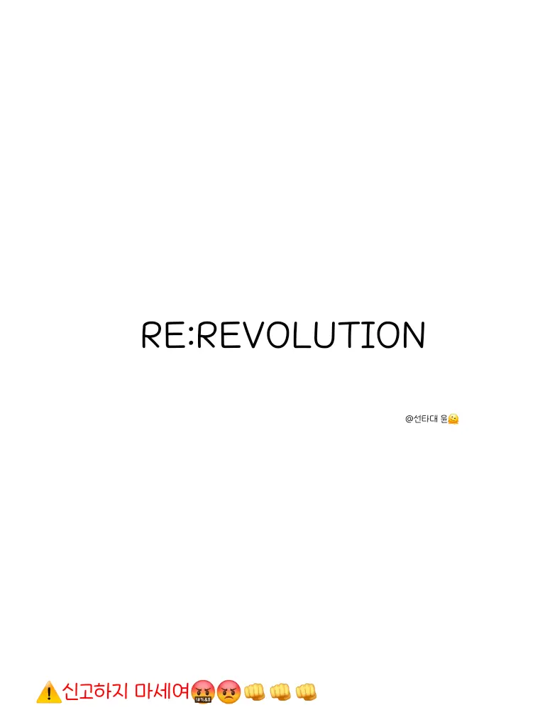 yun_unit.2015의 "니가 뭔데?"