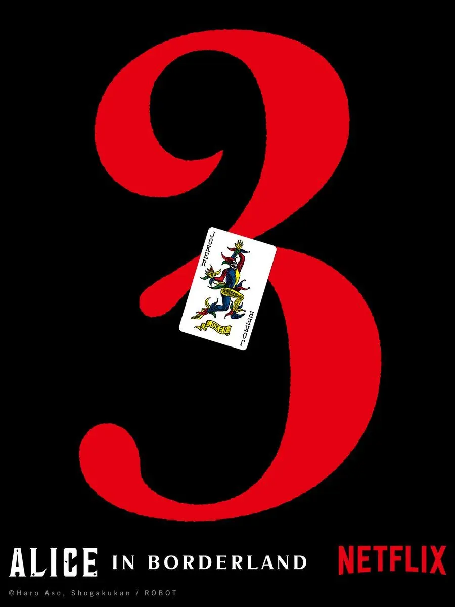 DLIJWKZS3AR의 아리스 인 보더랜드