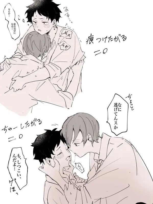 I_n4의 噛みグセのある二口くん