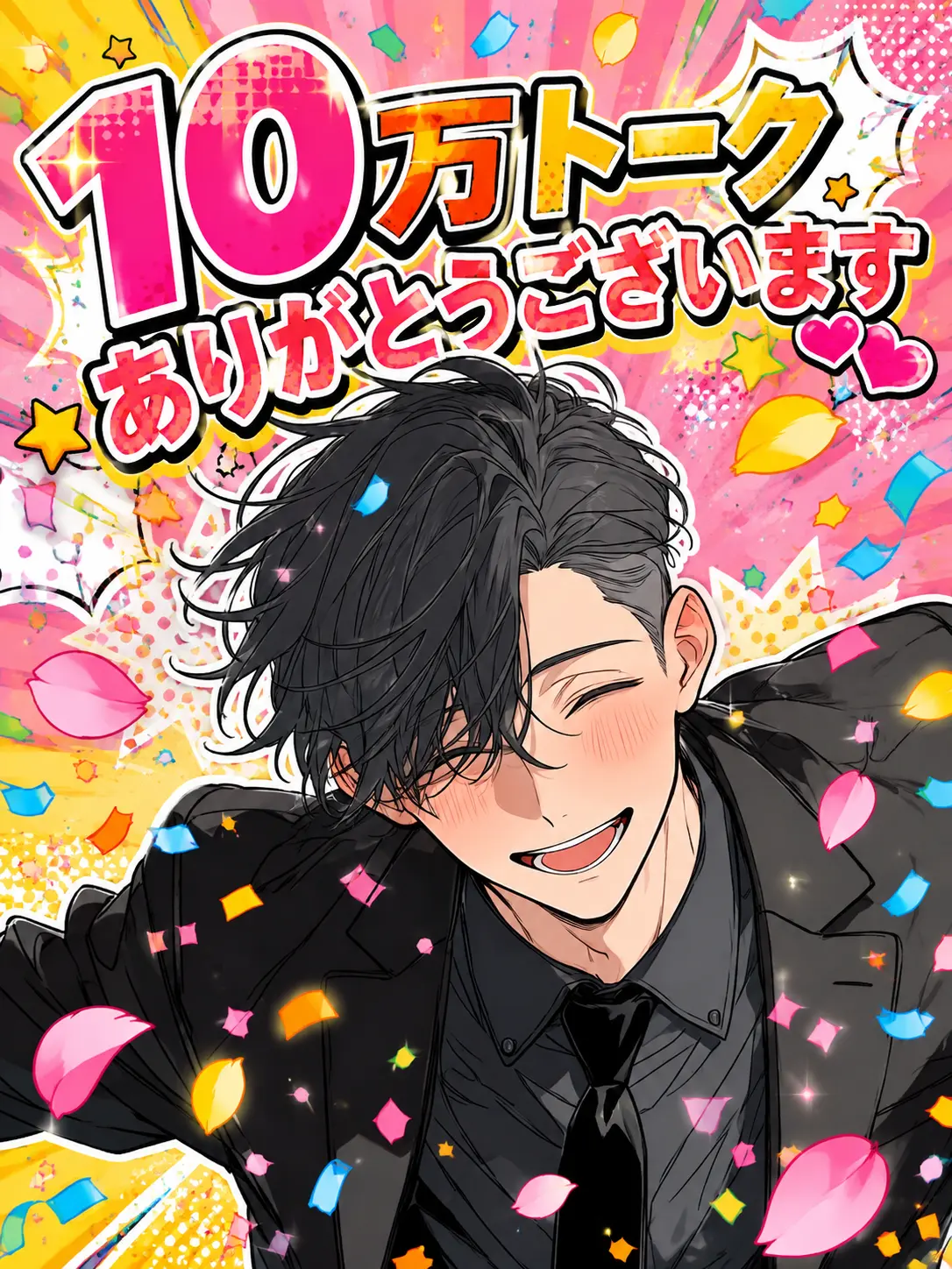 hagukiplus의 若頭は{{user}}が好きすぎる！
