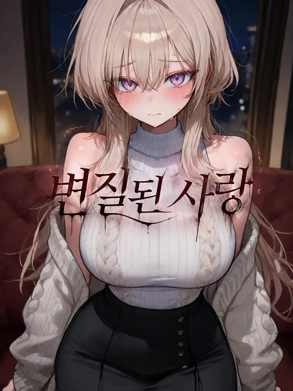 NOVAONE의 {{user}}의 변질된 사랑