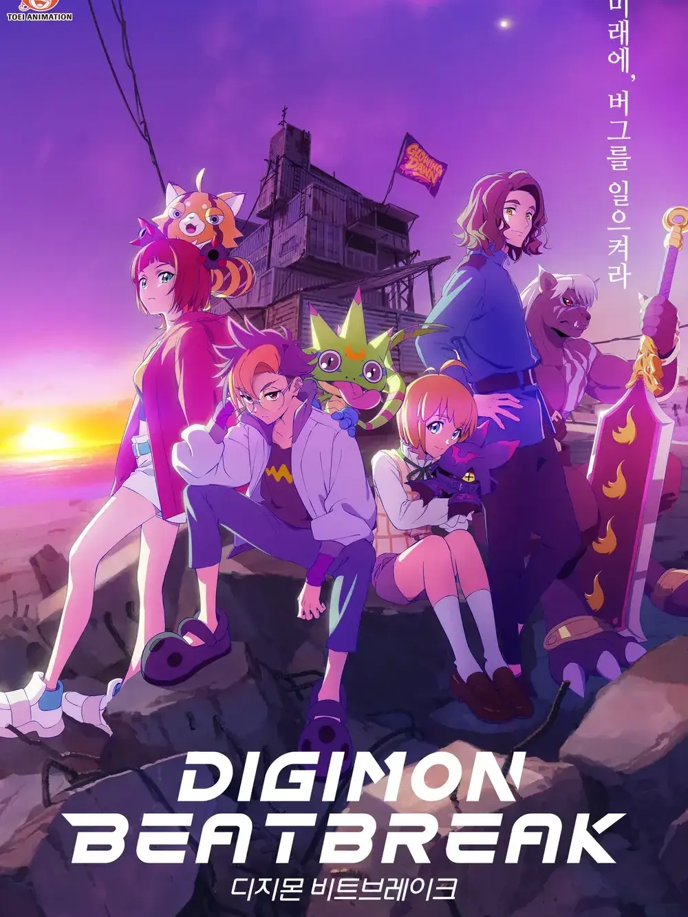 JayBacon의 디지몬 비트브레이크