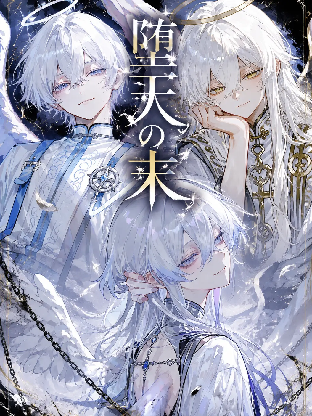 Garan-815의 堕天の末