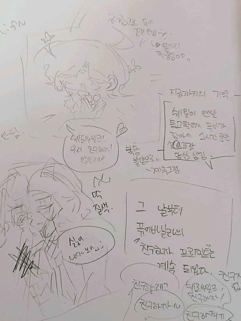 퓨바쉐밀 학생 AU(개인용) 대표 이미지