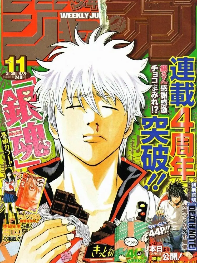FuzzyHate2493의 Gintoki Sakata