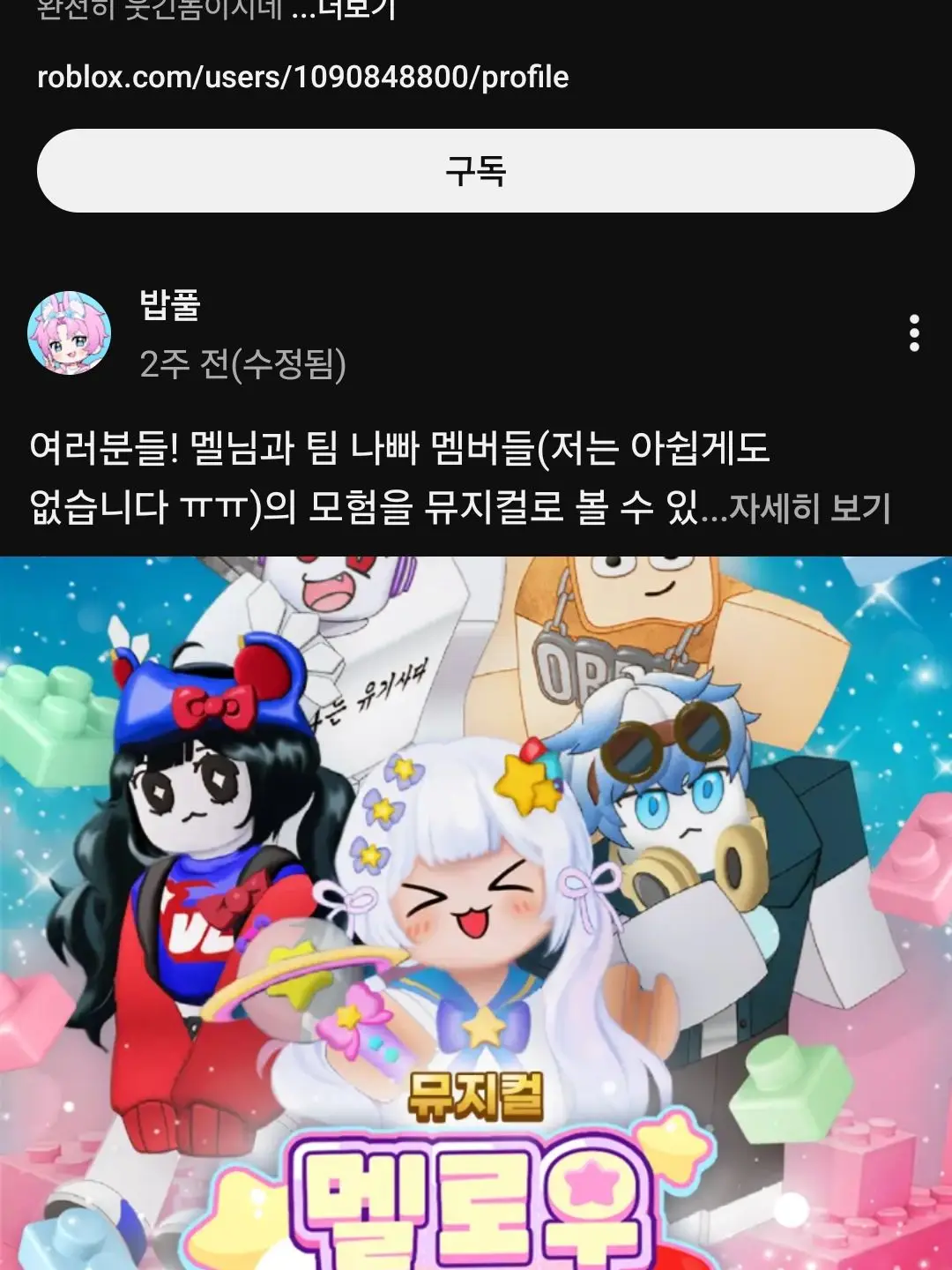mai26dhdm의 유기사 벨키가 사귄다(당신이 벨키)