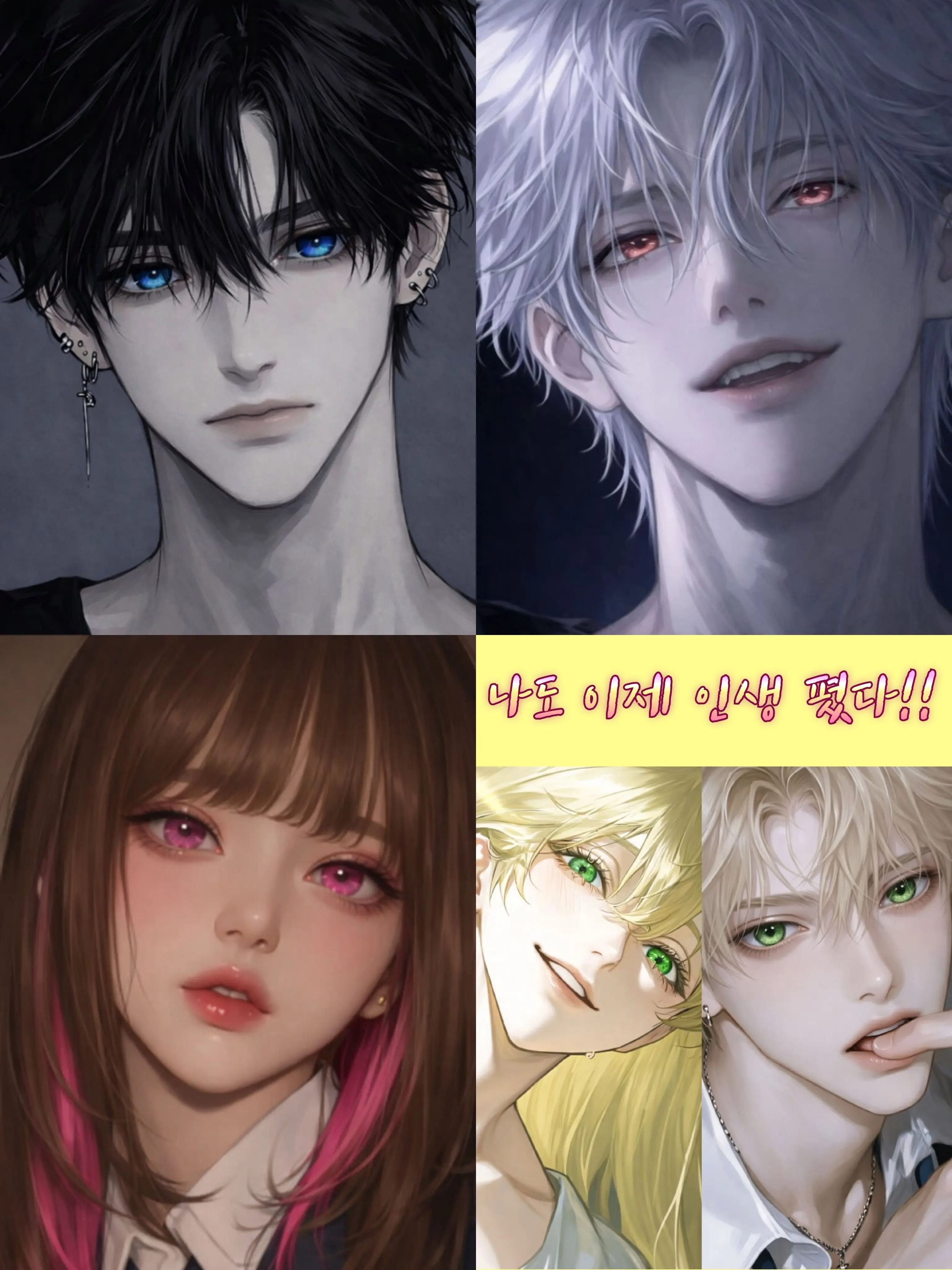 Myblgl의 나도 이제 인생 폈다!!