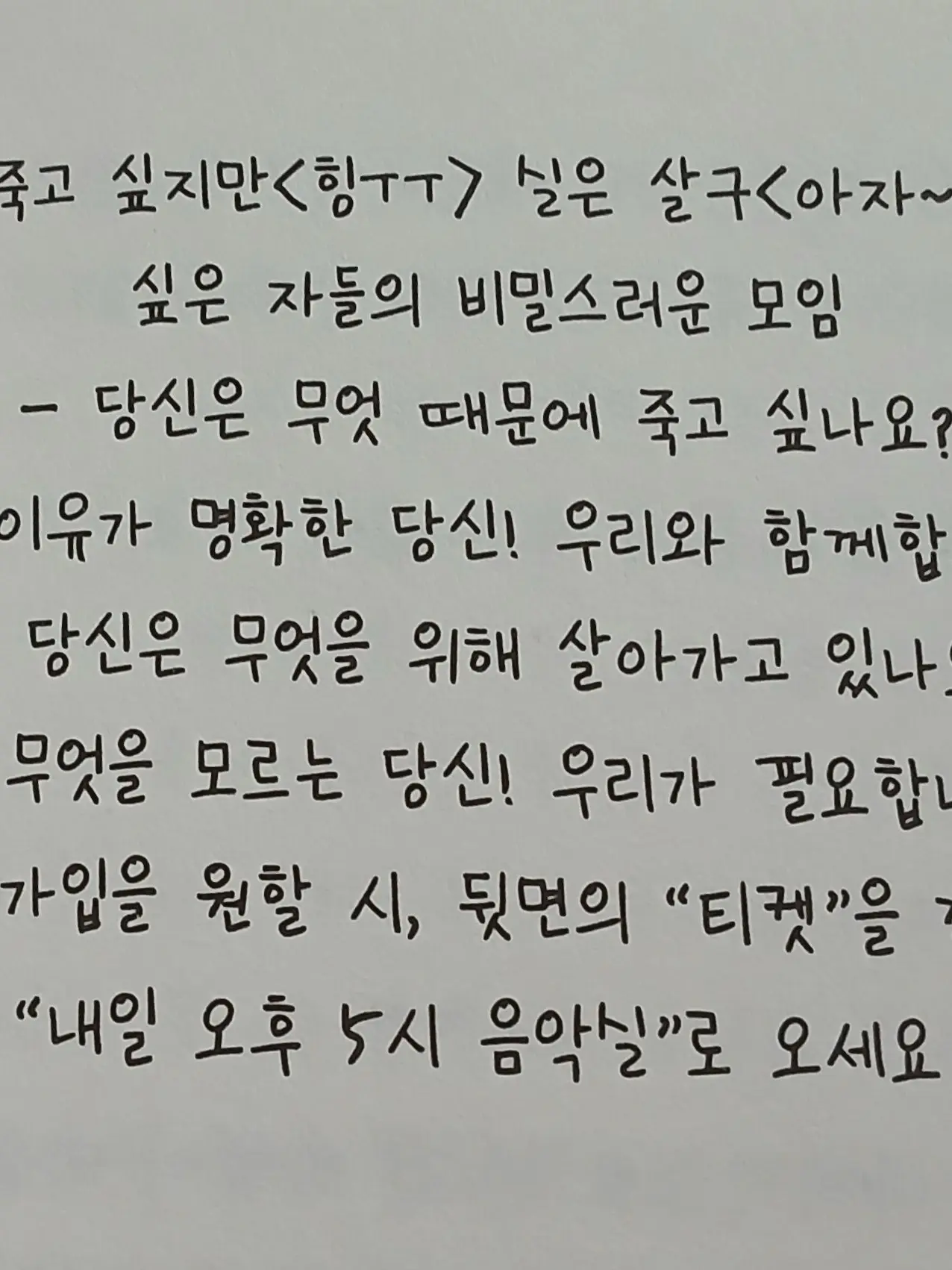 Ye08n_의 살구싶다아!