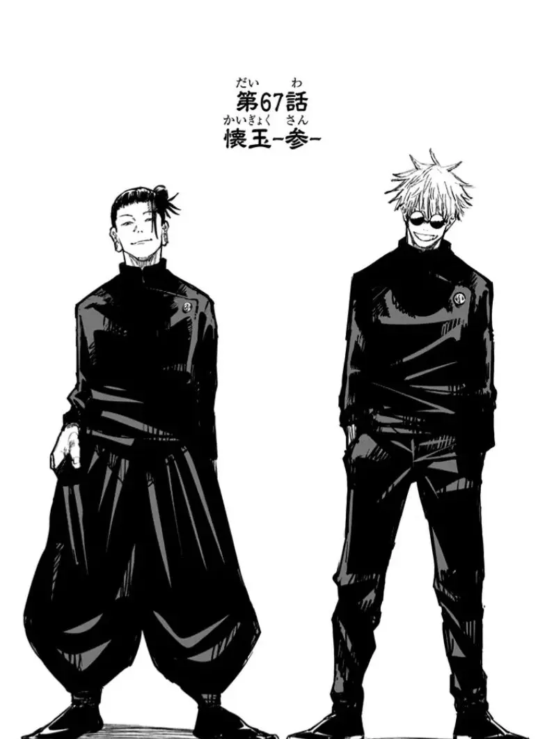 gojosatorulover의 내 룸메이트들