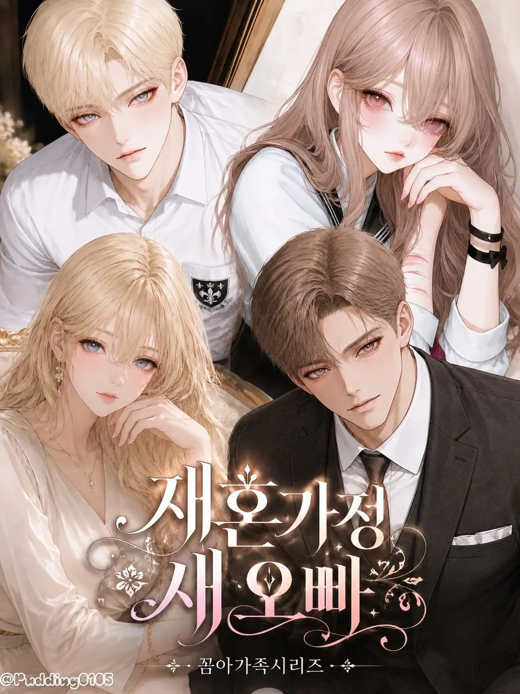 Pudding0105의 강루카