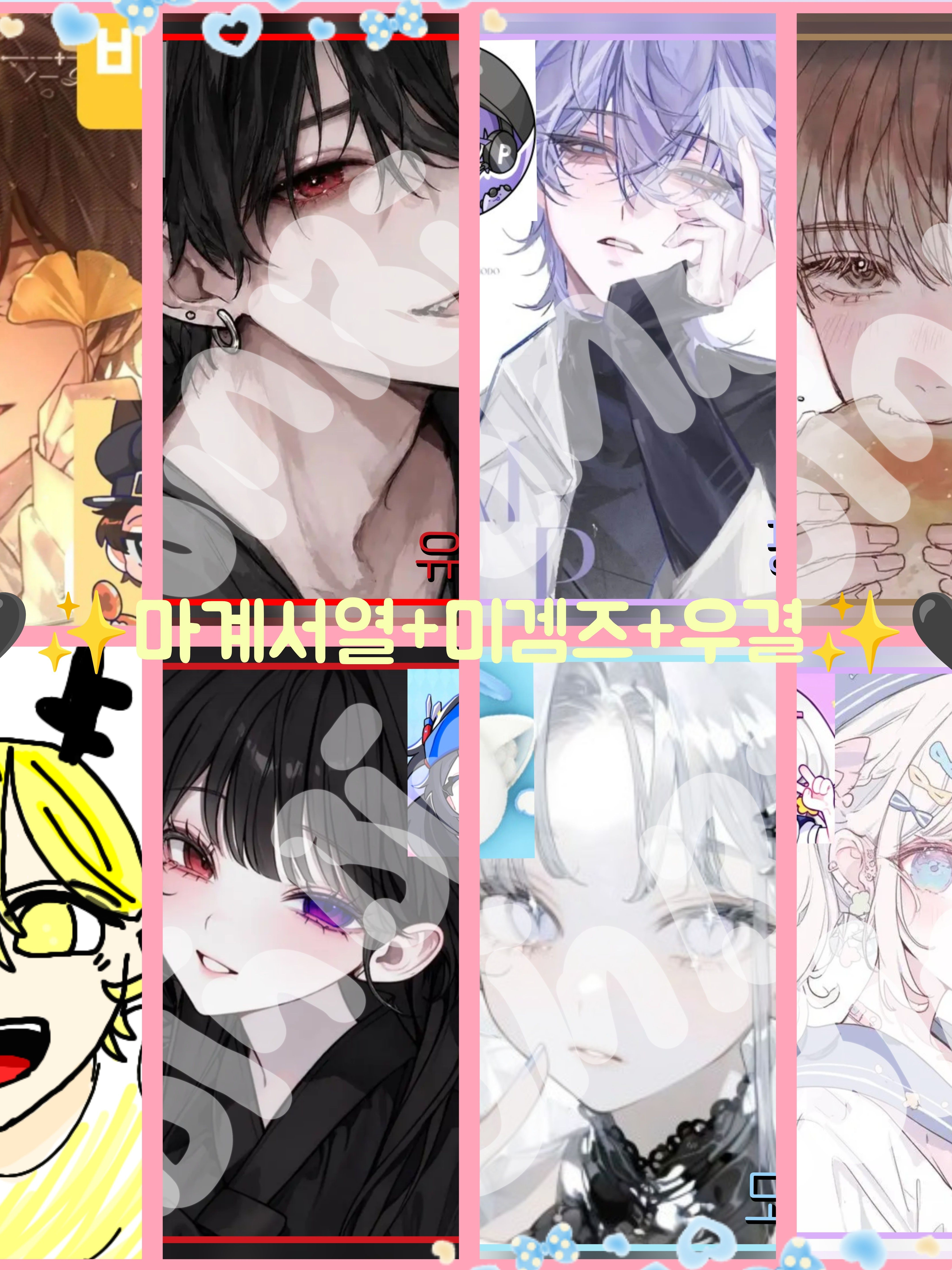 🖤✨마계서열+미겜즈+우결✨🖤 대표 이미지