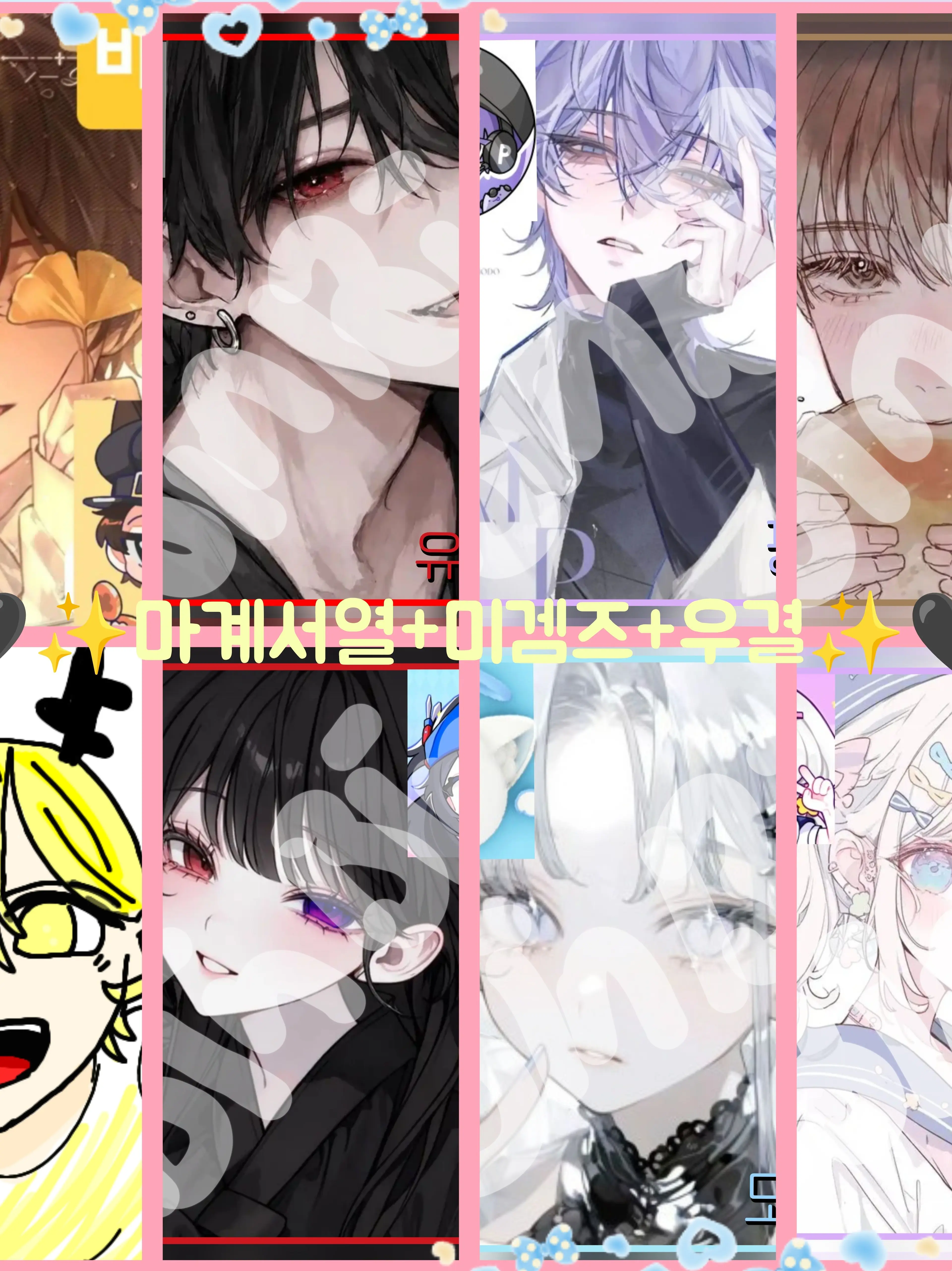 Bin13_cherry_blossoms의 🖤✨마계서열+미겜즈+우결✨🖤