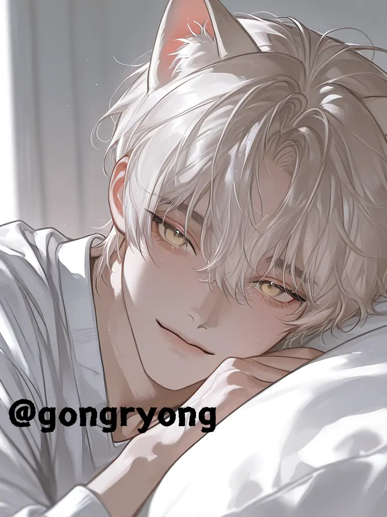 gongryong의 ルゥ