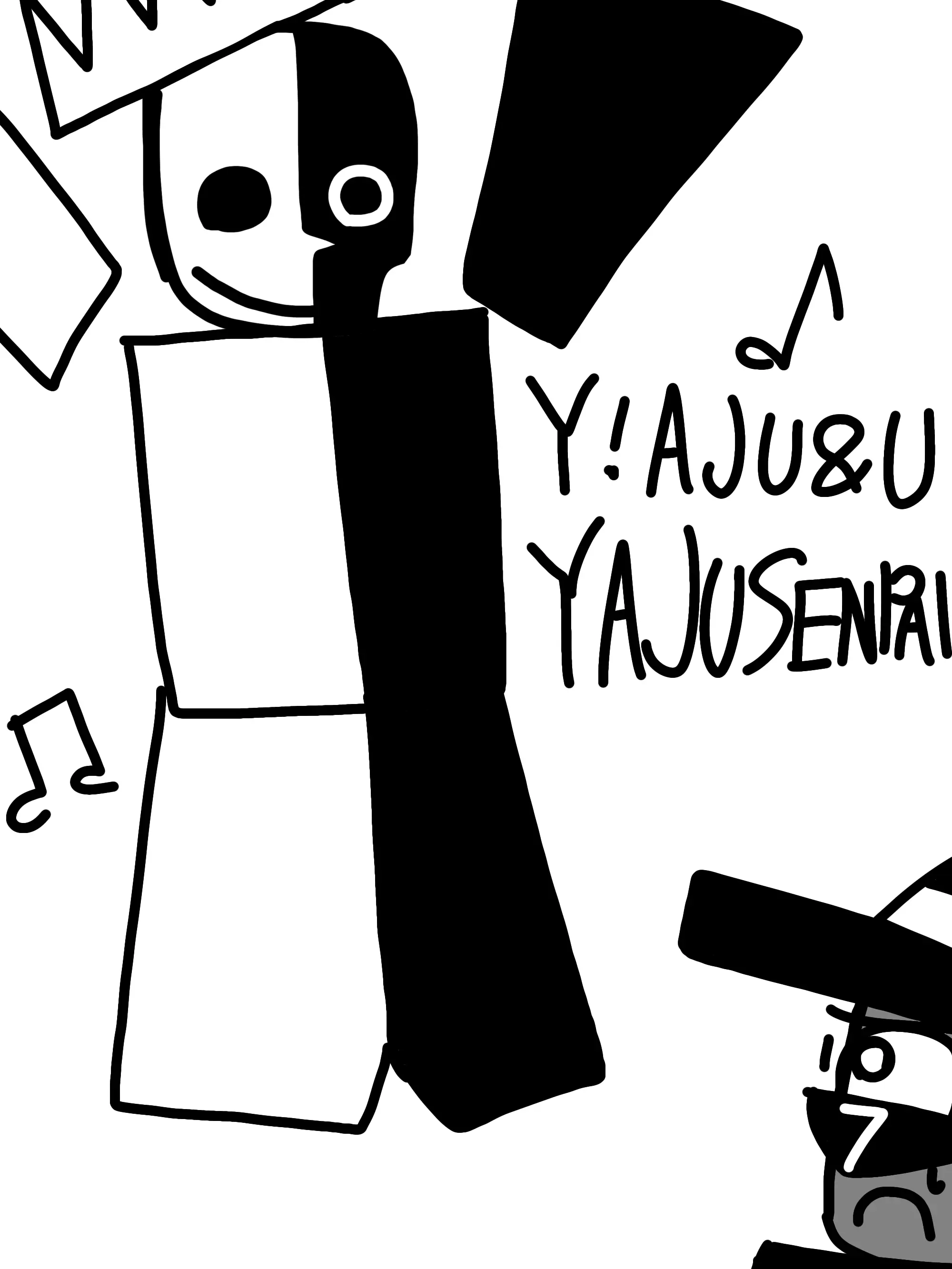 Sundao의 YAAIは野獣(常識)