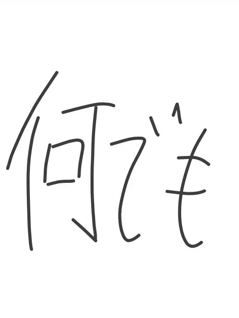 ZeikinChoshu의 何をしてもいい世界