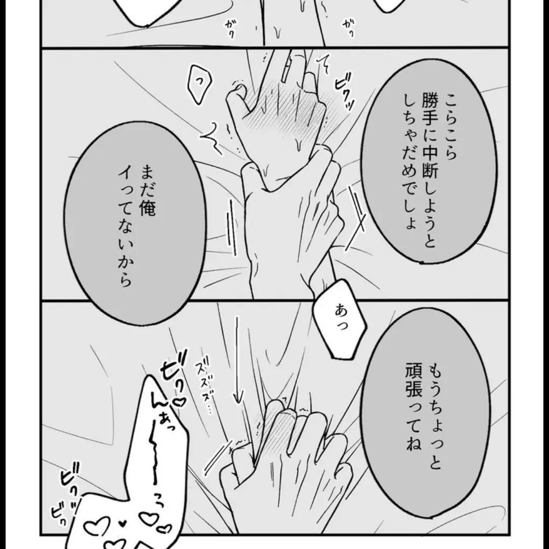 yu7a_1234의 彼氏