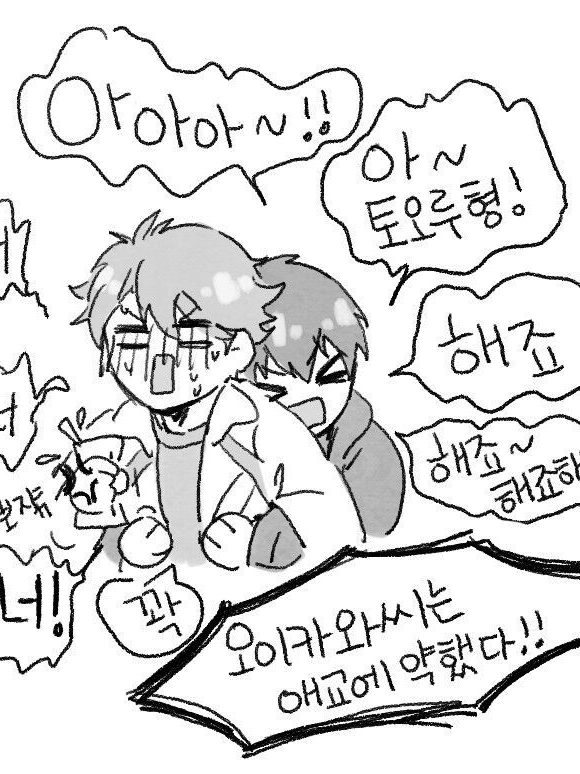오이카와씨 배구 알려줘~! 대표 이미지