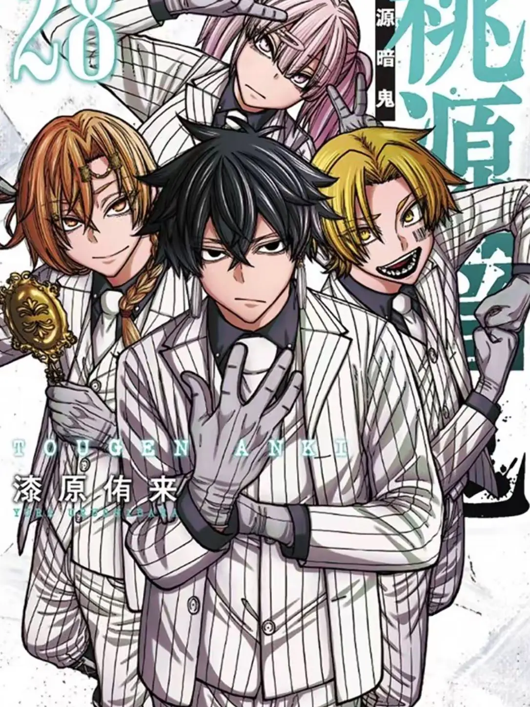 1o._.go의 最凶の世代