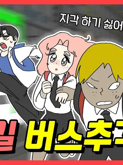 차미툰과 파자마파티 대표 이미지