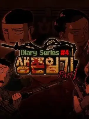 NewPansy4767의 생존일기