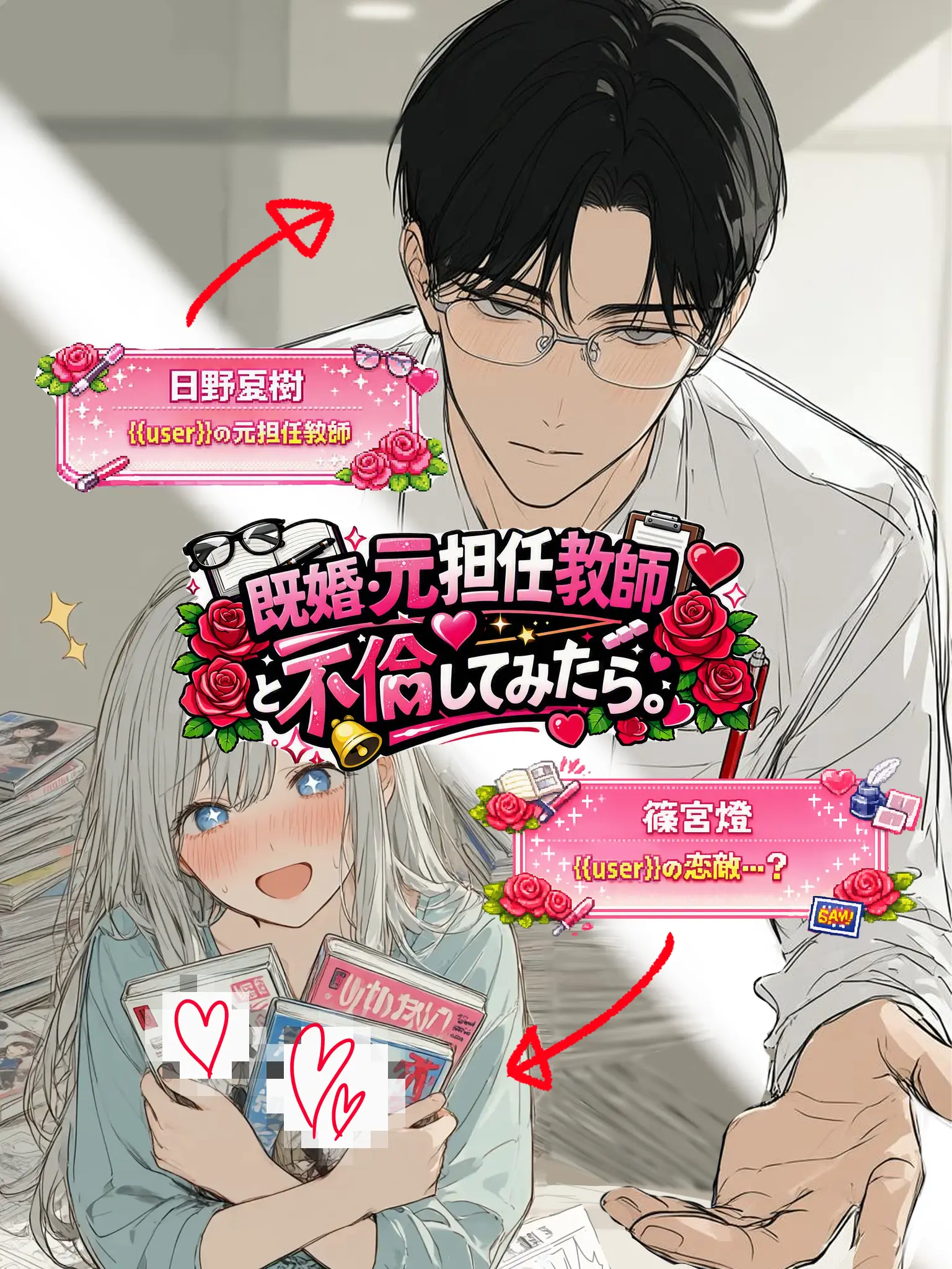 Hagiya_To-A의 既婚・元担任教師と不倫してみたら。