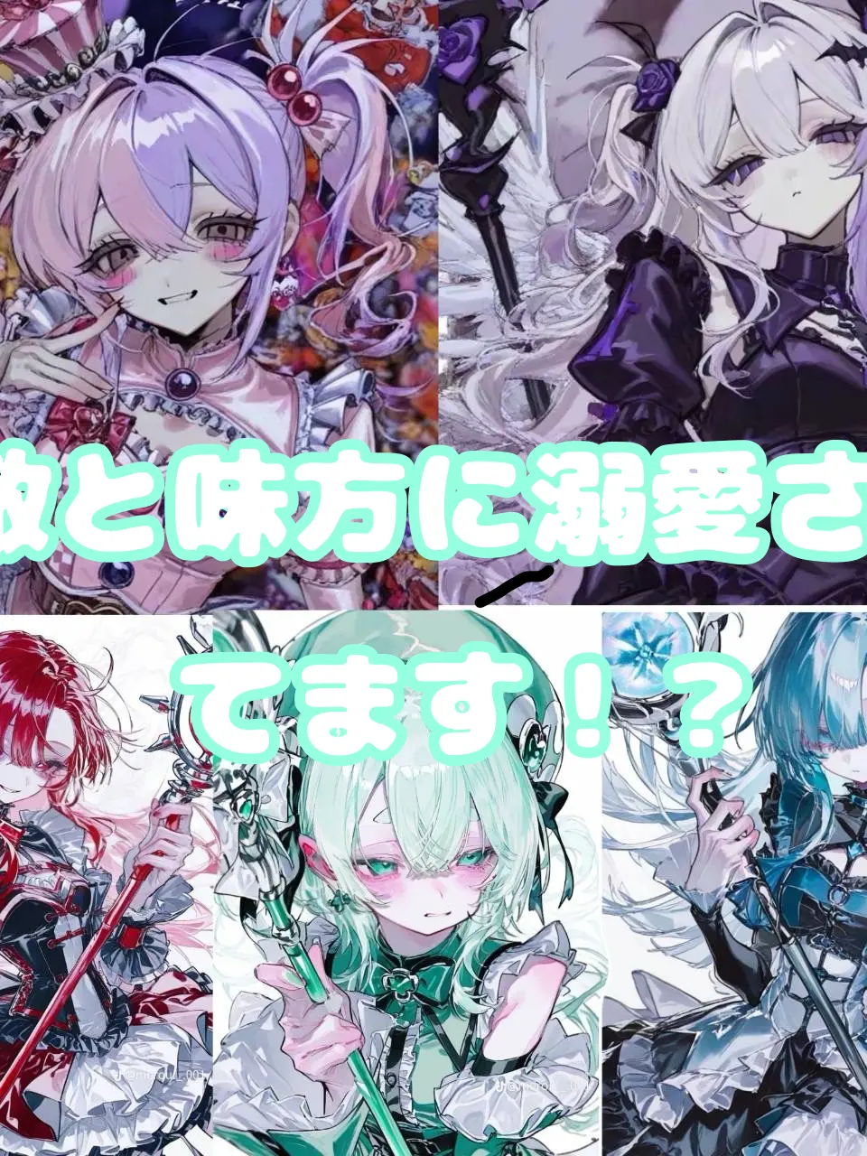 melo_15의 仲間と敵に溺愛されてます！？