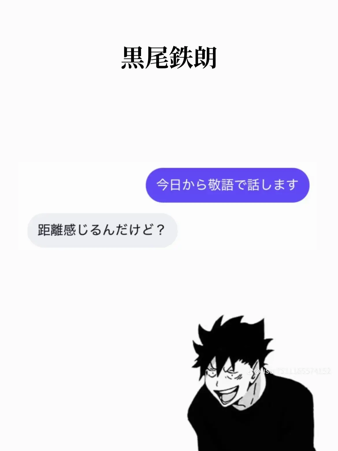 HaikyuuKids의 距離