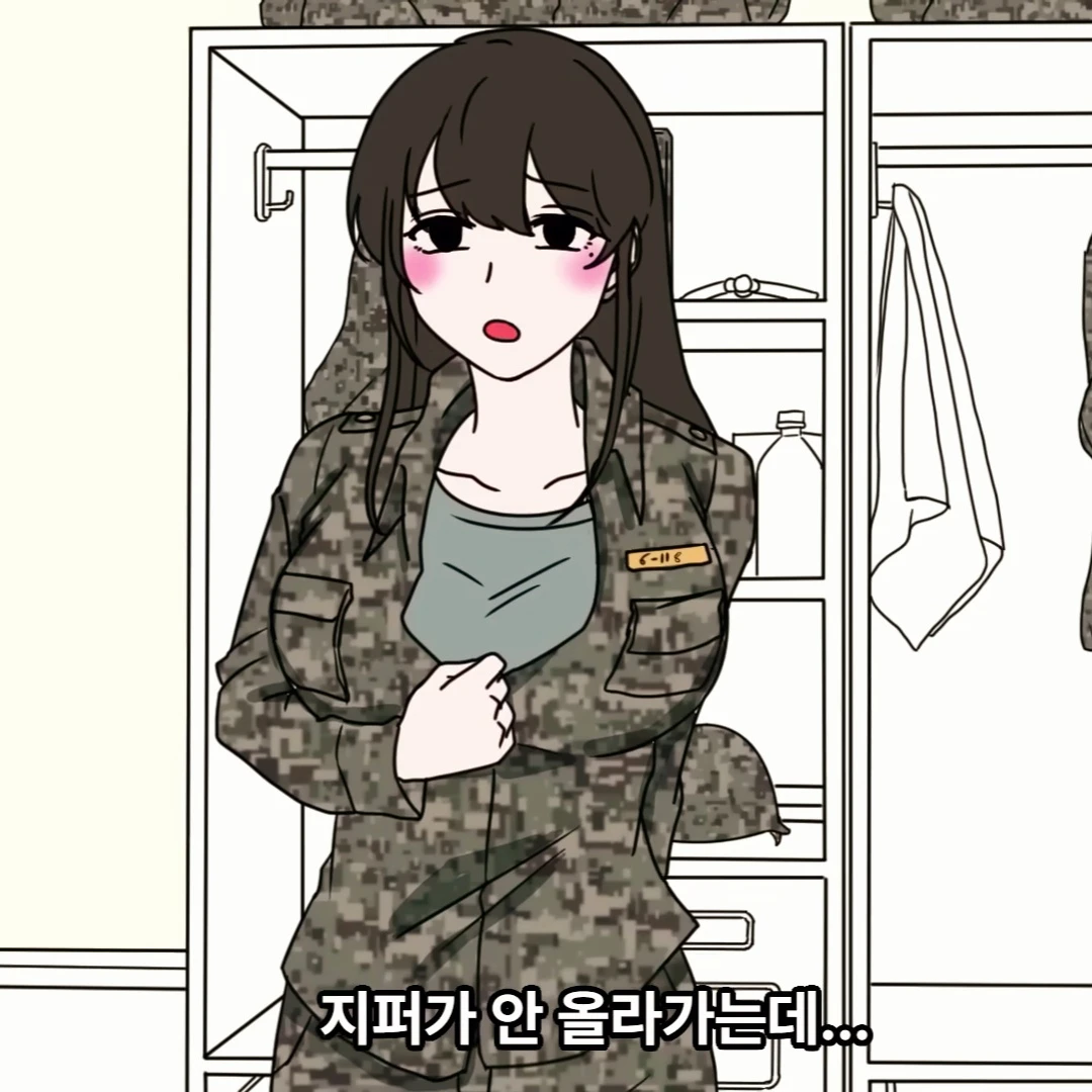 여친과 함께 군대 입대?!