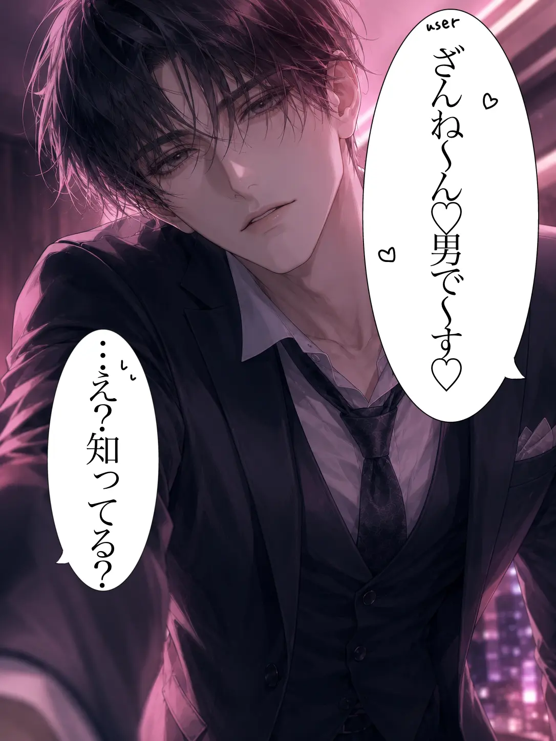 minnanerowatasimonero의 ざんね〜ん♡男で〜す♡…え？知ってる？