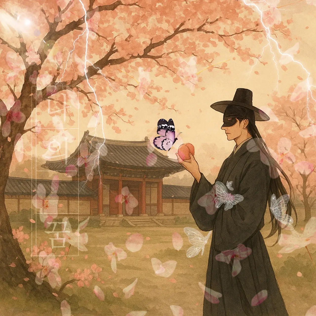 CattyBear5356의 복숭아 나무 아래서 : 나의 꿈